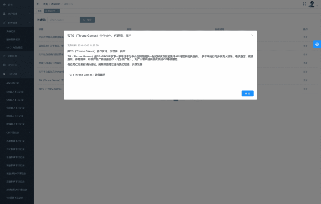 TG真人接口网源码 在线视讯 体育插图17