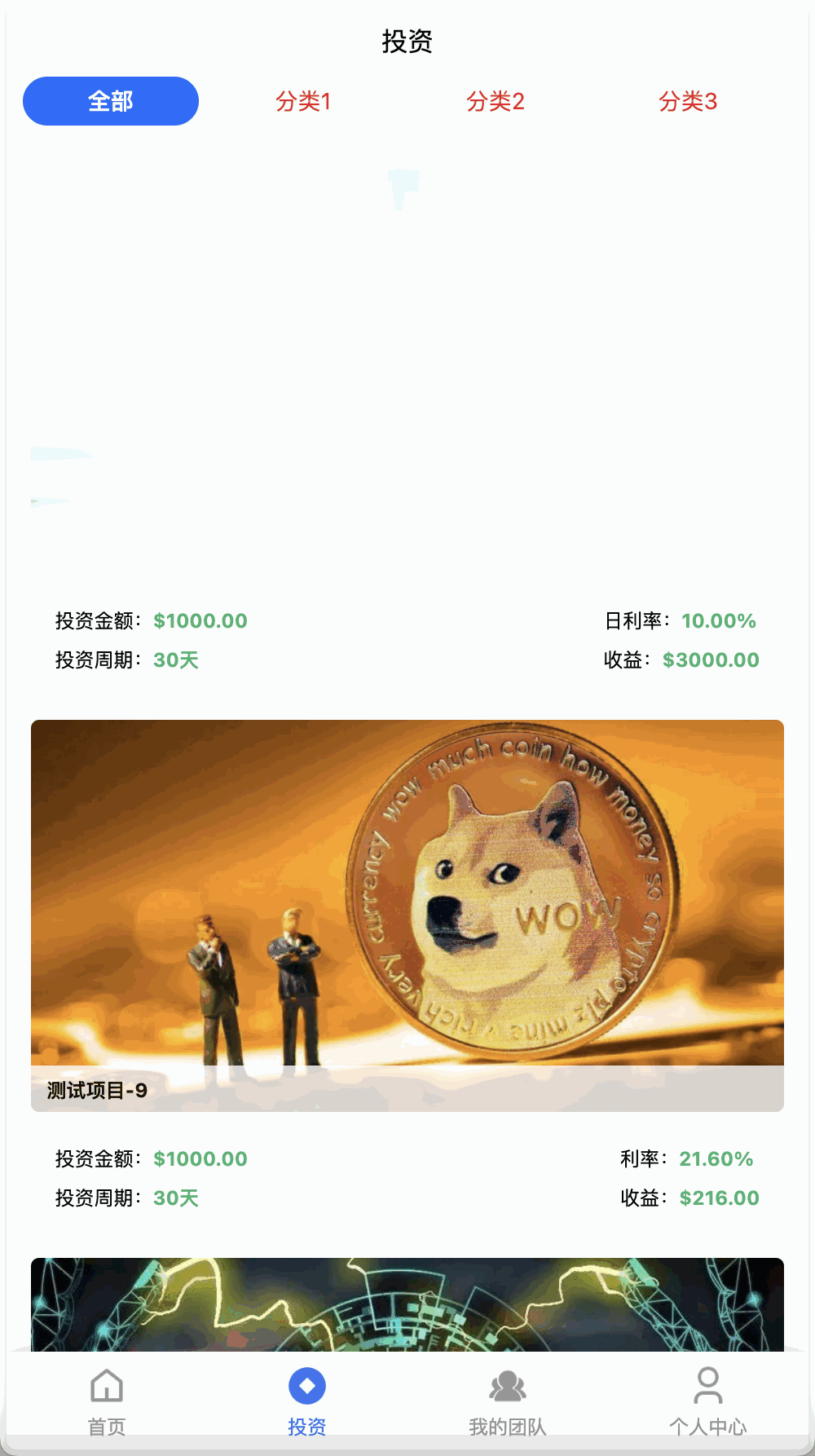 14语言完美运营海外投资理财源码/自定义K线走势范围+对接优盾钱包+谷歌认证登陆+多种支付通道+储蓄金申购/前端uniapp纯源码+后端PHP+搭建教程插图9