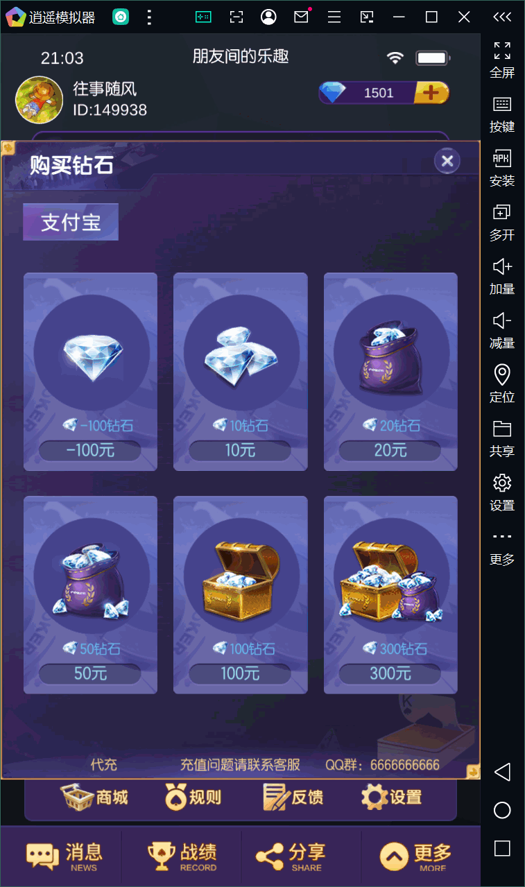 四川地区牛旋风单游戏扯旋源码组件下载+搭建教程插图3