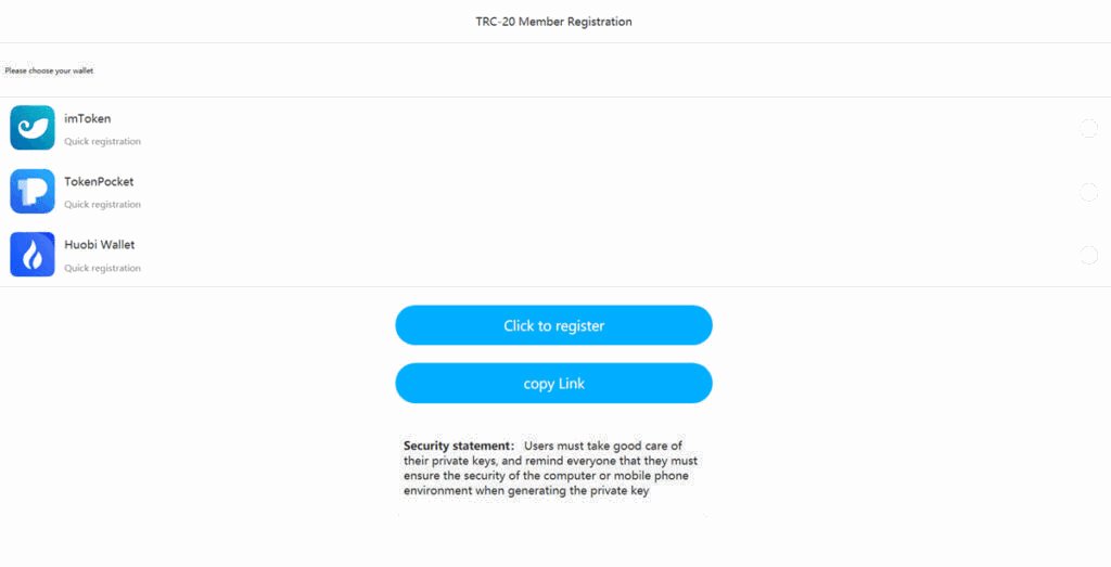 本地化接口盗u源码 新增USDT天眼查暂时只做TRC插图5