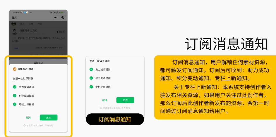多功能知识付费源码下载-实现流量互导多渠道变现（带详细安装教程）插图7