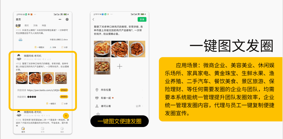多功能知识付费源码下载-实现流量互导多渠道变现（带详细安装教程）插图3