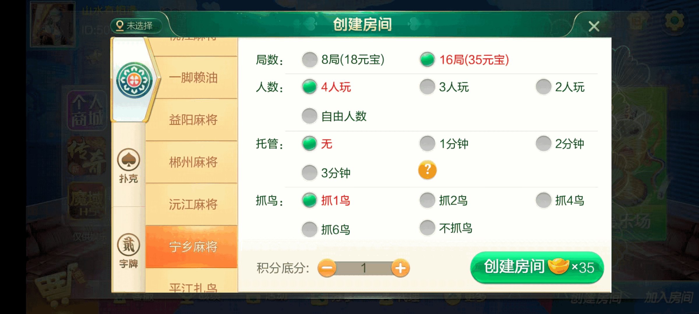 七星湖南地区,岳阳郴州常德株洲益阳长沙永州湘西七星房卡UI最全端+比赛模式+视频教程插图25