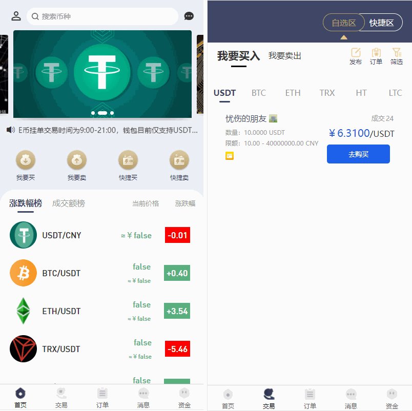 场外OTC源码【编译版】-各种盘口搭建,软件开发,维护,定制