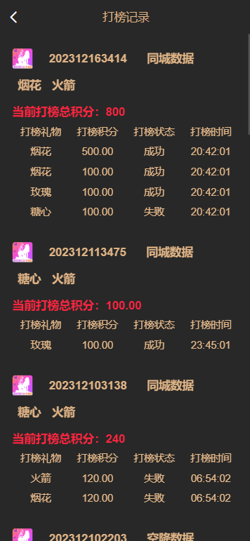 空降任务彩票打赏玩法/同城空降二开修复版/系统彩+视频采集/全开源完美运营插图8