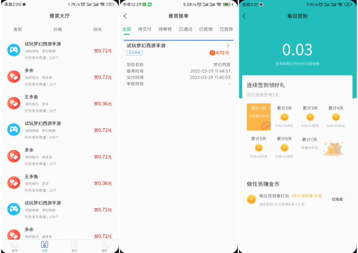 运营版任务悬赏系统/全开源VUE源码插图1
