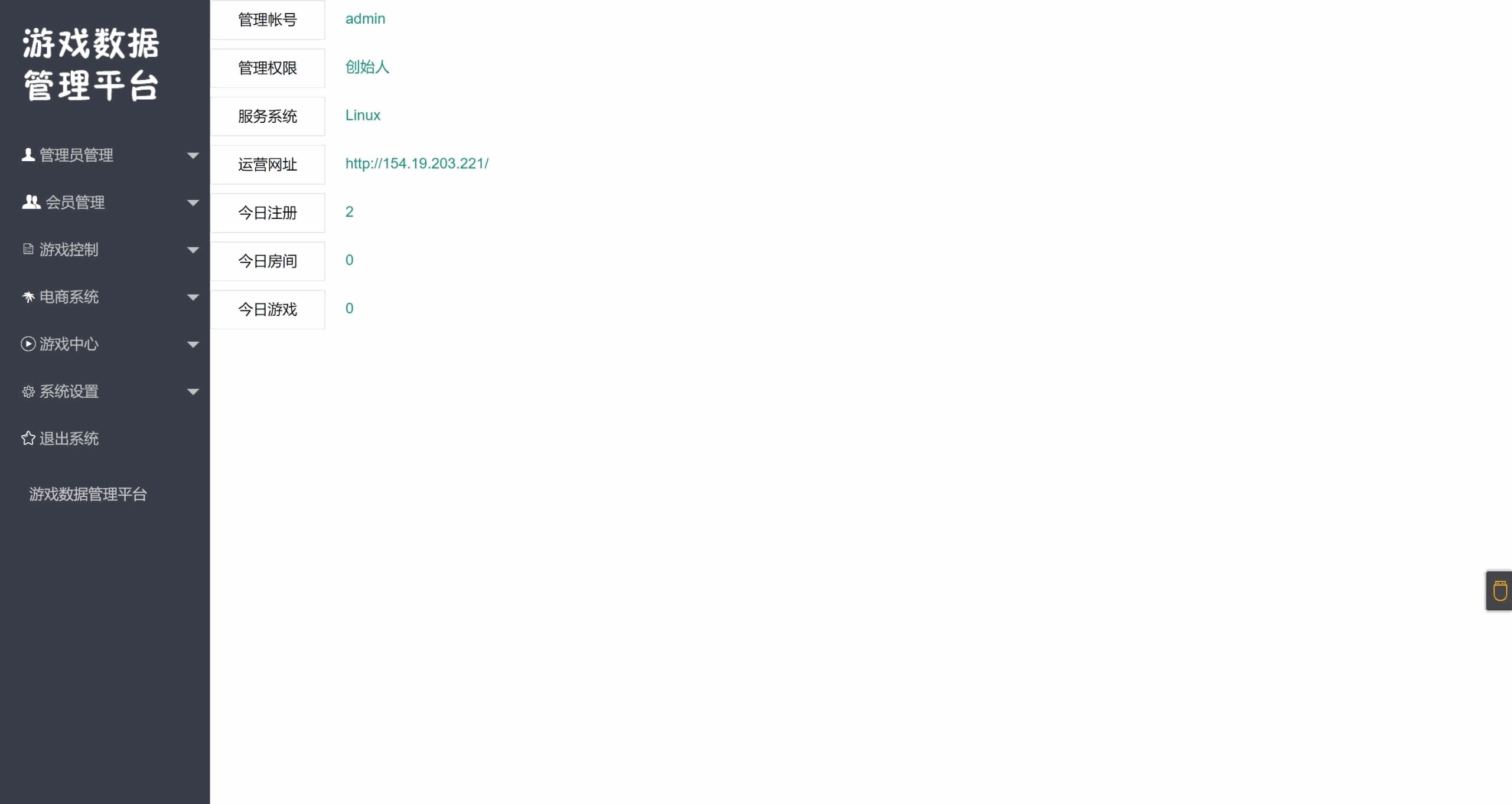 h5欢乐牛牛网页注册版+搭建教程插图3