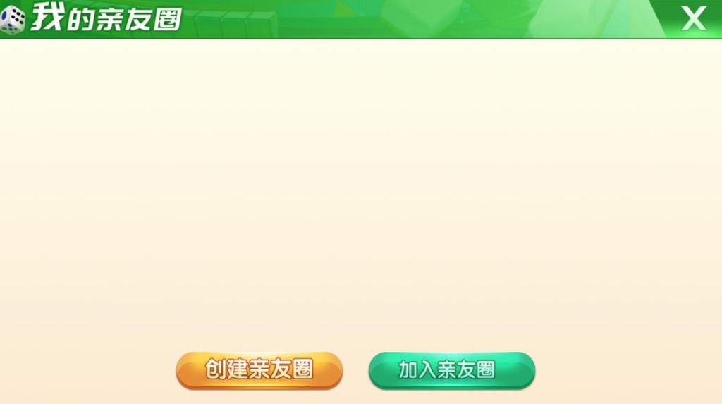 天天麻将QP组件完整版带双端app插图3