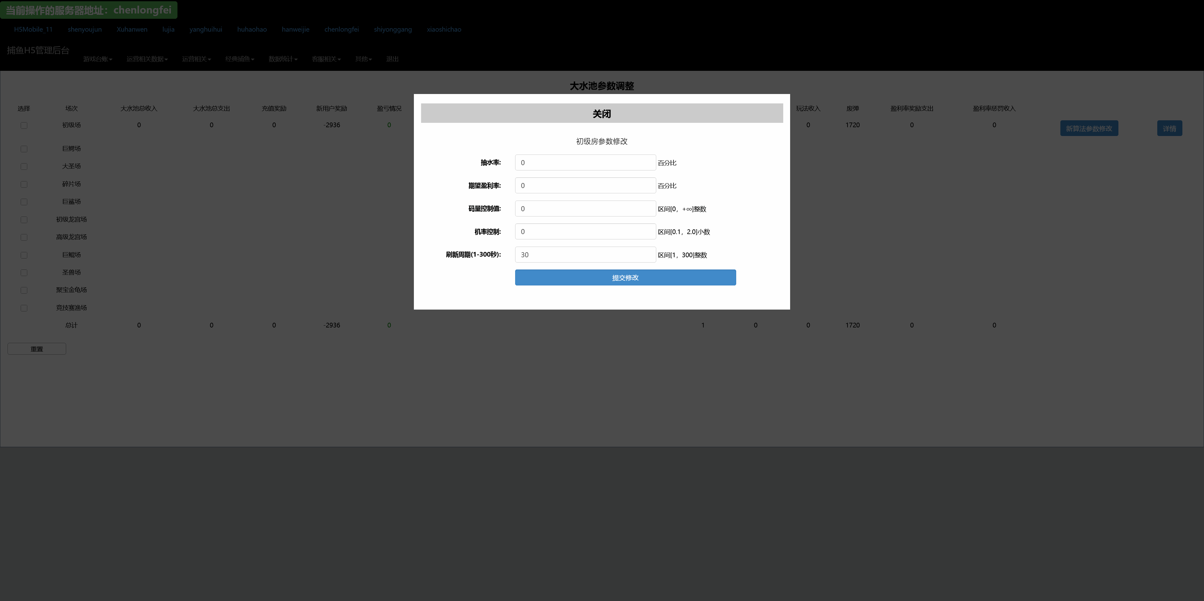 独家二开修复 藏宝库版街机疯狂捕鱼联运第五代h5全民捕鱼cocos源代码插图8