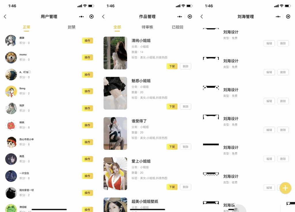 云开发壁纸小程序源码/新版大气UI微信QQ双端壁纸小程序源码插图3