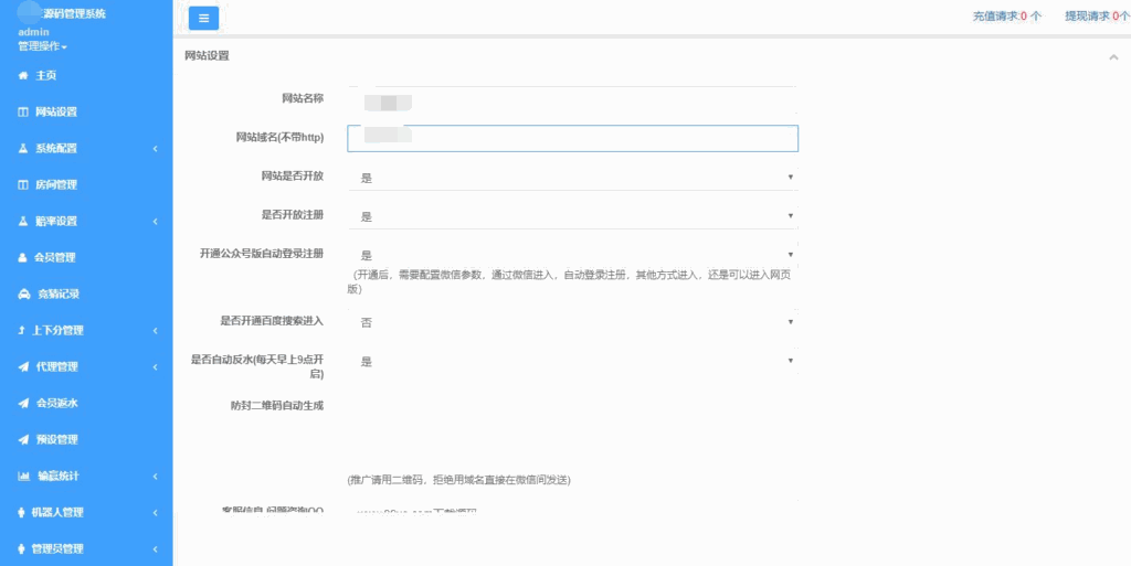 南宫28菠菜源码第二版+修复了预设开奖控制功能+全新UI插图5