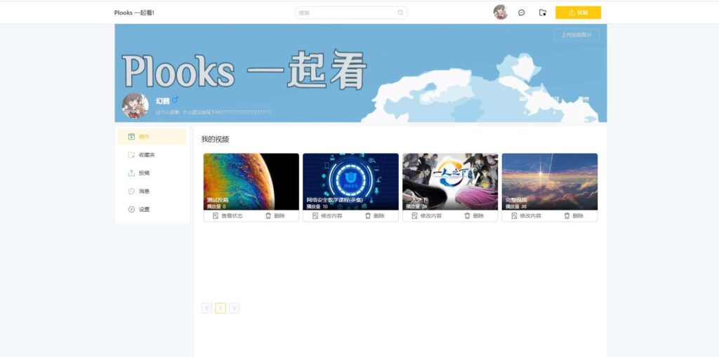 Plooks大型视频在线一起看网站源码-各种盘口搭建,软件开发,维护,定制