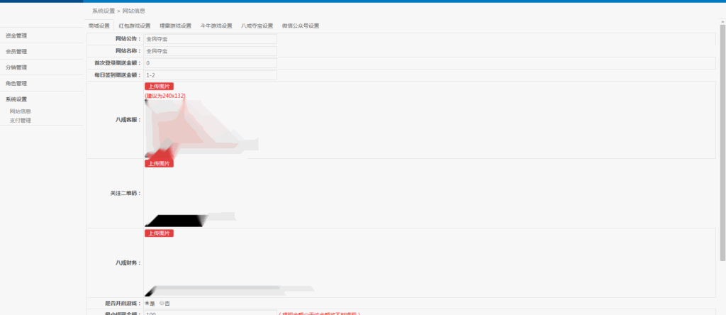 H5全民奇宝 里面对接了 码支付 微信官方支付 源码程序下载插图7