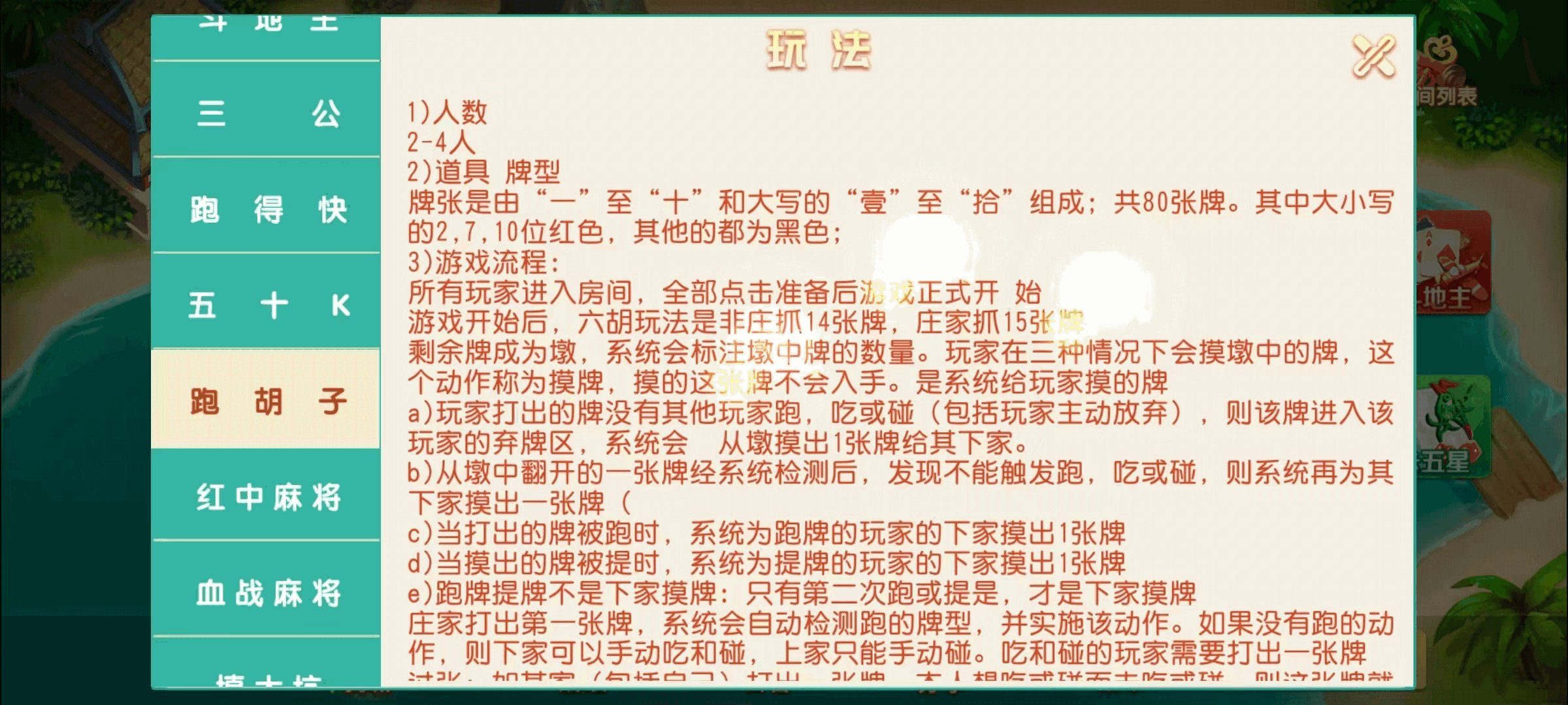 17麻将-智力众娱组件，全网独家，21子游戏带机器人控制插图36