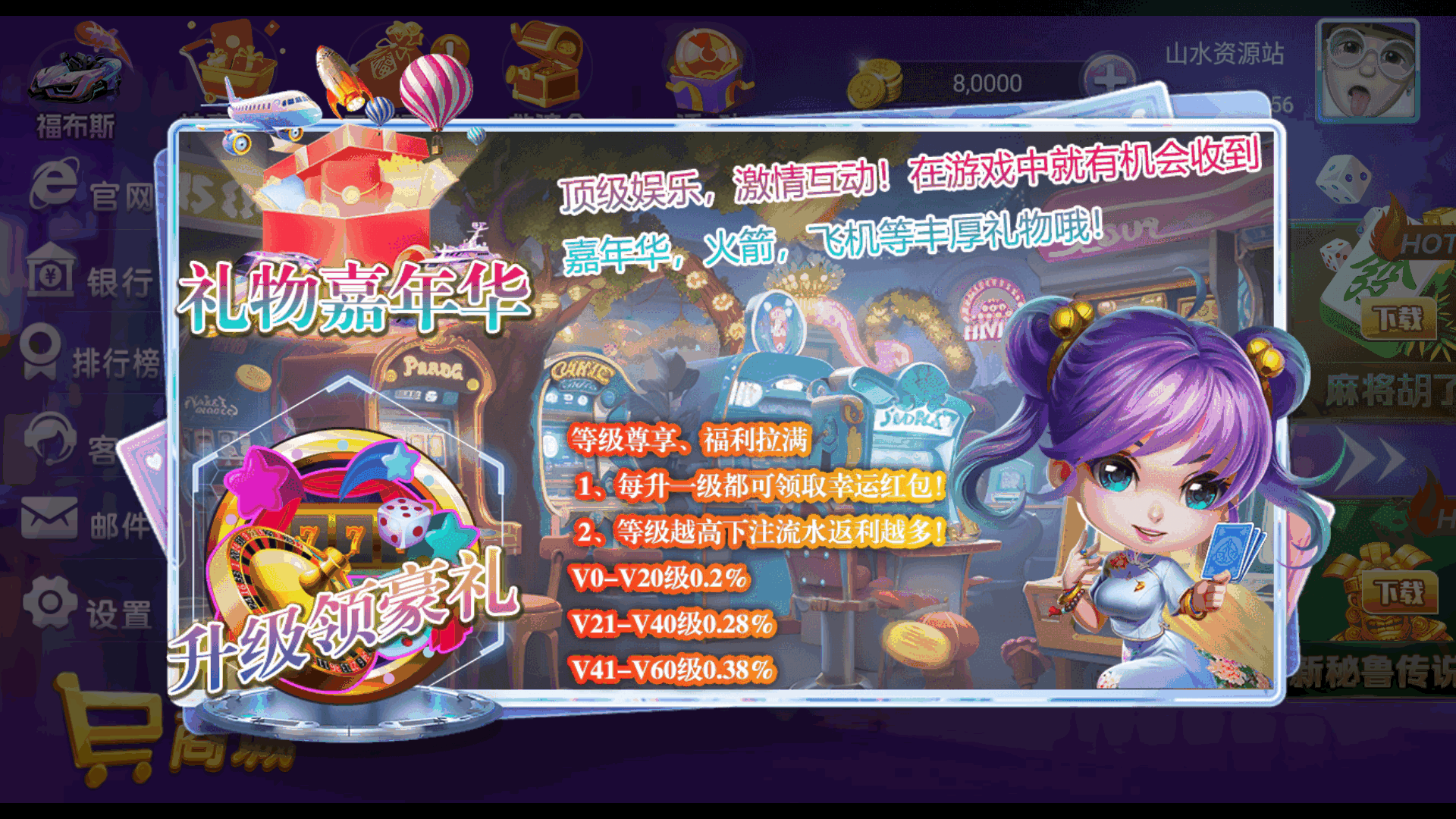 独家修复版嘉年华电玩城组件全套+视频教程插图3