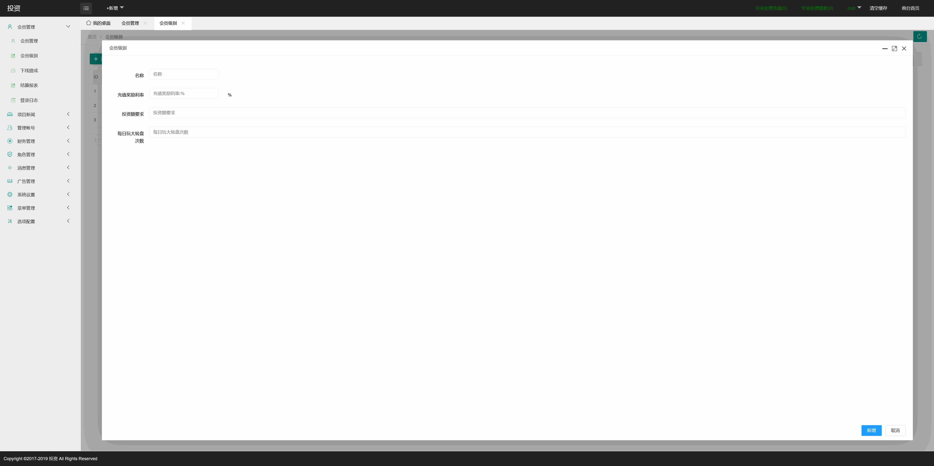 新UI光伏电站投资系统+搭建教程插图4