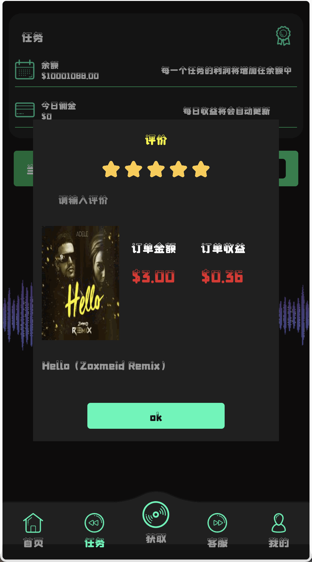 多语言音乐刷单投资理财源码/任务策略定制/音乐任务抢单刷单/任务插单/前端uniapp纯源码+后端php+搭建教程插图5