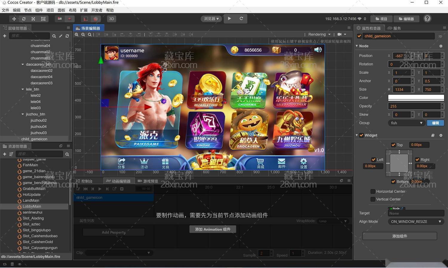 王者归来Creator迭代升级百款子游戏跨平台棋牌全套源代码+搭建文档插图3