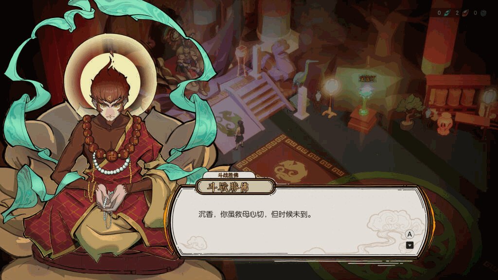 《宝莲灯：太子沉香 Lotus Lantern Rescue Mother》BUILD 14049022官中简体|容量2.2GB插图3