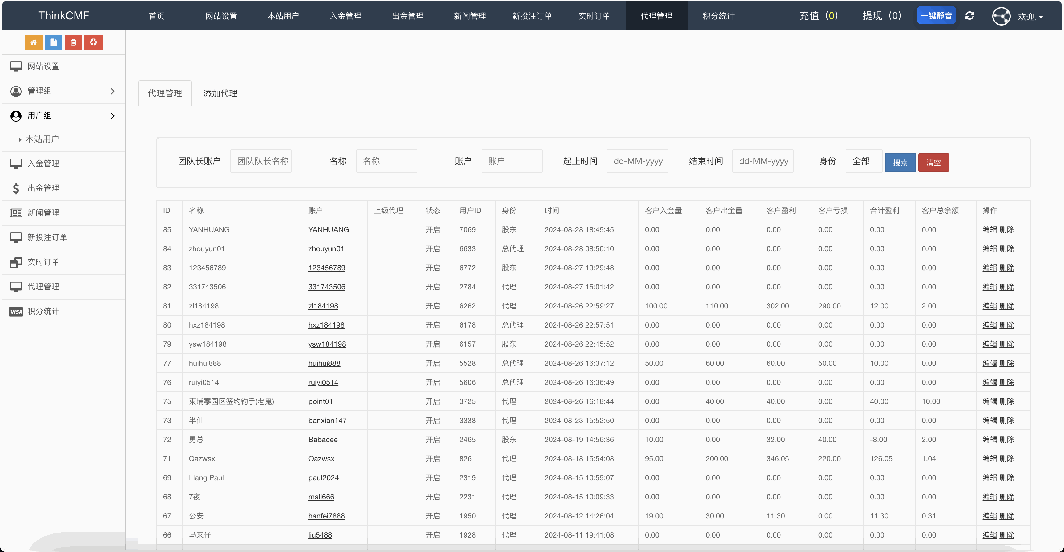双语言BTC竞猜下注源码/usdt投注竞猜源码/前端html+后端php+搭建教程插图14