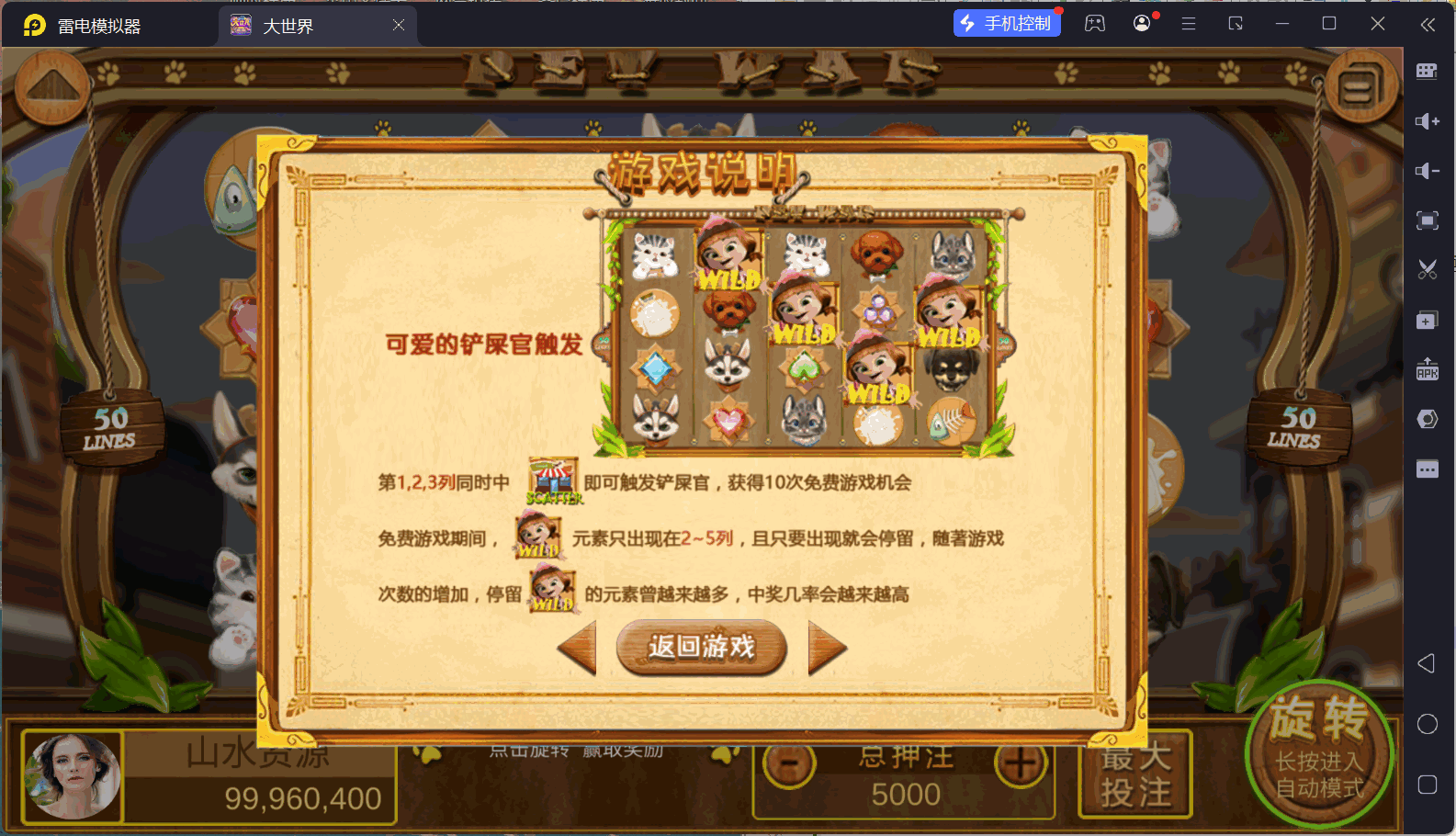 夜成都-九鼎发大财电玩全套修复版/服务器打包/视频教程/后台控制/三端插图20