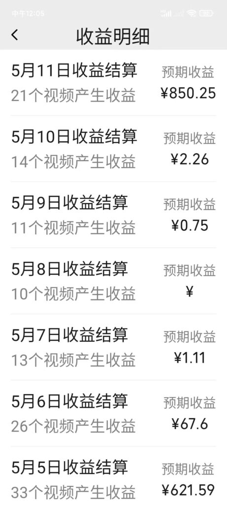 视频号分成计划，AI自动生成，条条爆流，三分钟轻松搞定，简单易上手插图1