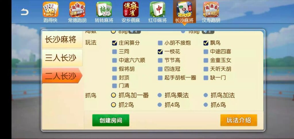 好玩互娱湖南玩法稀有游戏纯源码linux版插图15