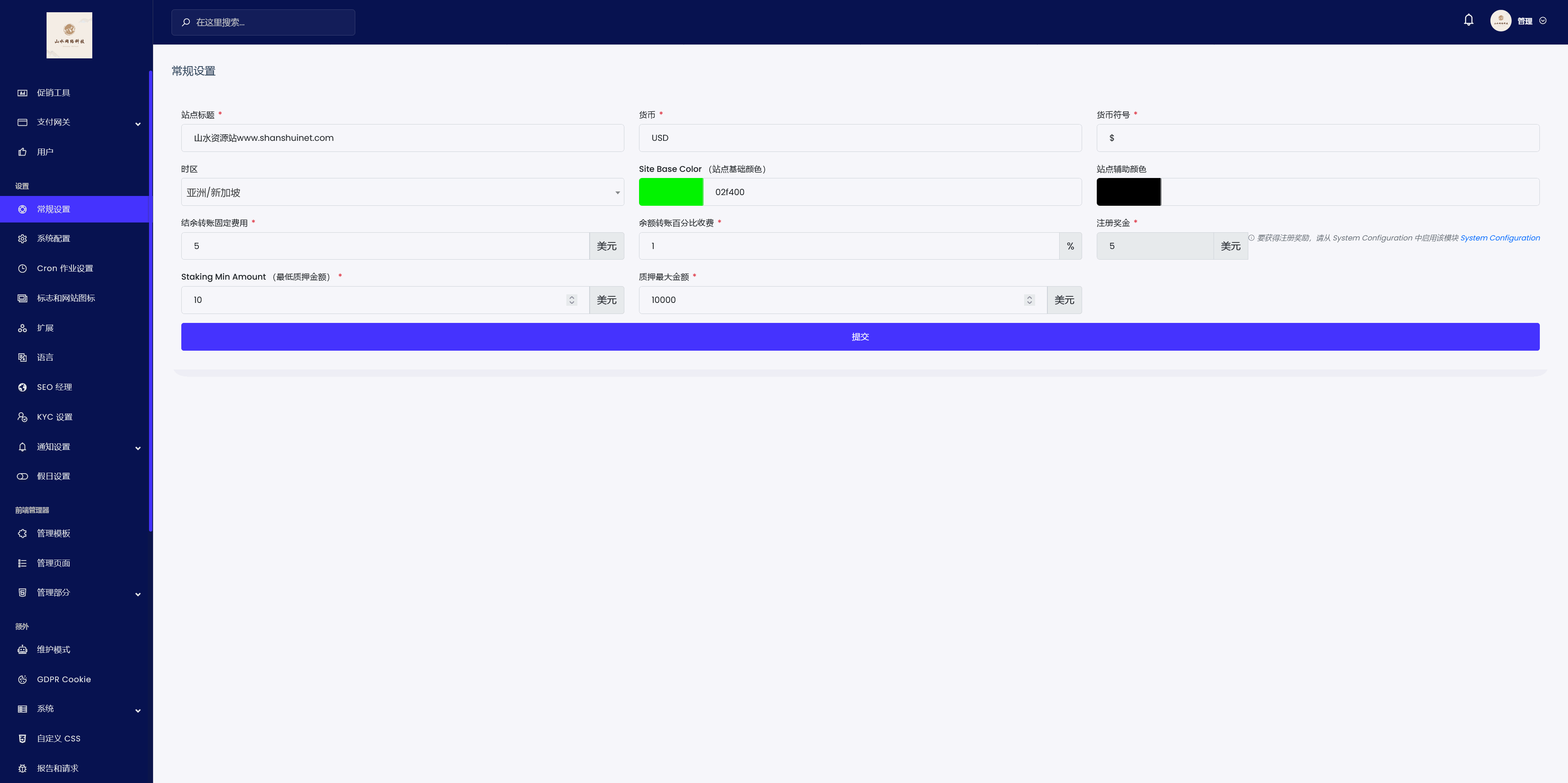 海外虚拟货币投资理财源码/前端html+后端PHP+搭建教程插图8