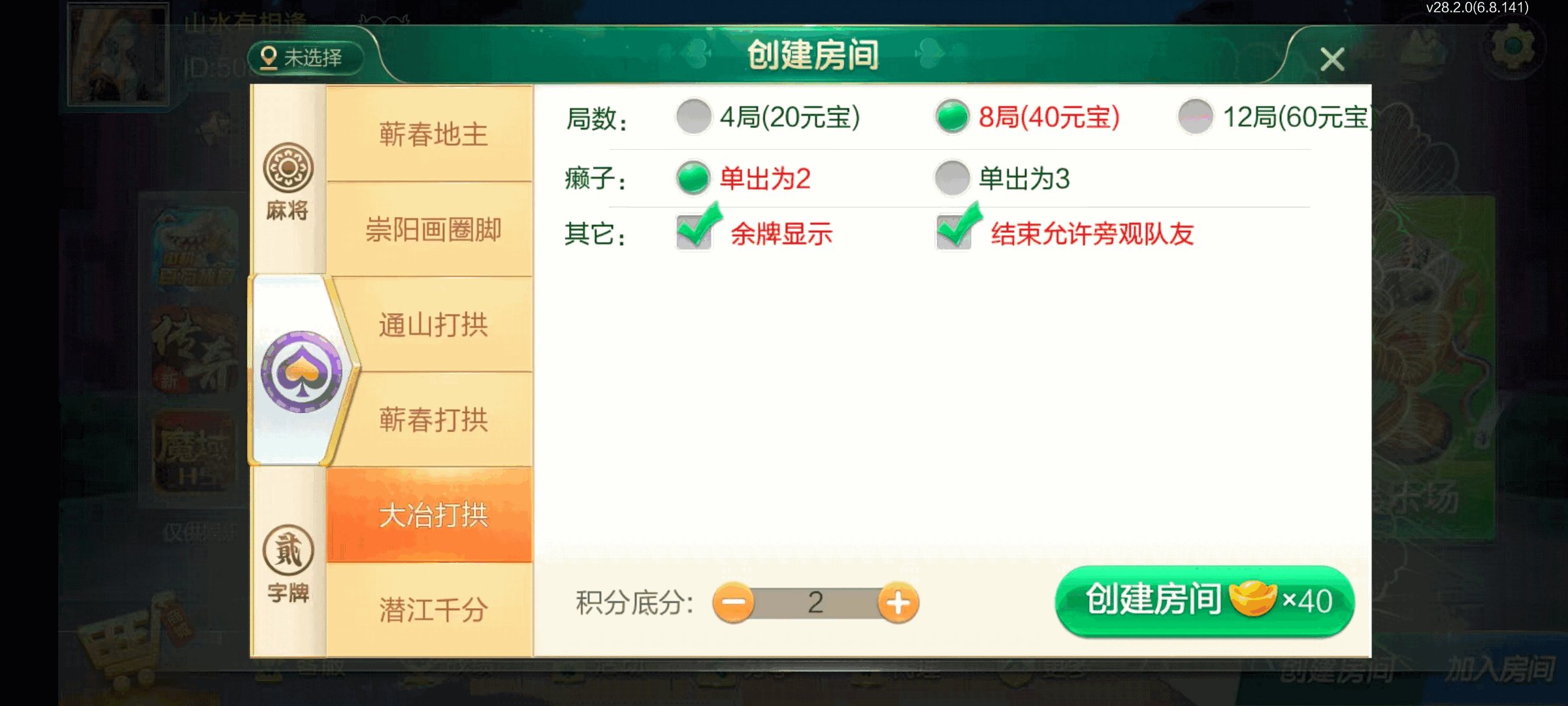 七星湖北地区,七星湖北麻将扑克字牌房卡端44子游戏+亲友圈房卡模式+双端+视频教程插图22