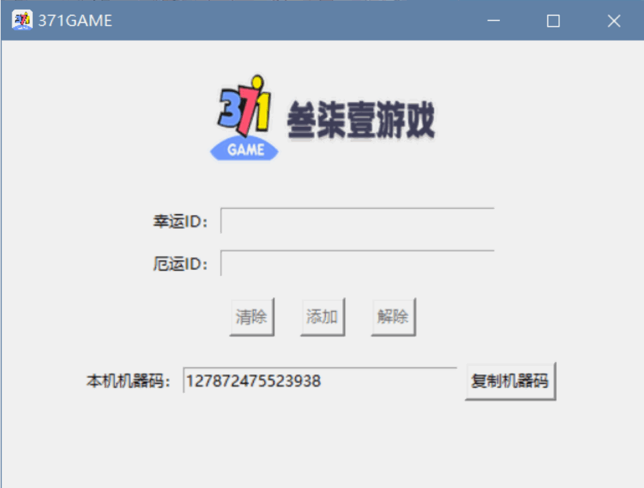 亲朋系列叁柒壹游戏全套+控制插图2