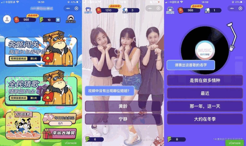 功能强大UI美观的视频答题猜歌闯关娱乐微信小程序源码-各种盘口搭建,软件开发,维护,定制