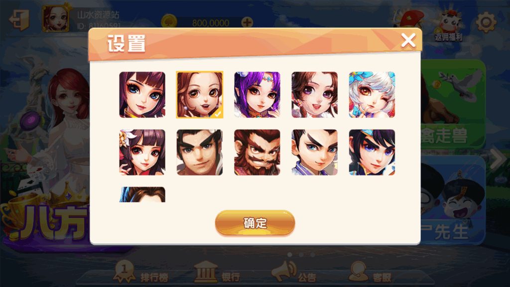 网狐系列三网通八方阁+新乐汇插图5