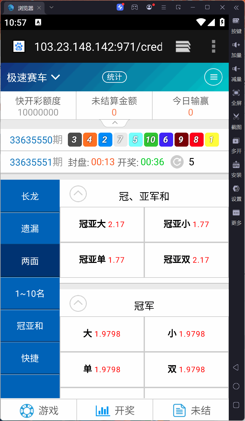 SG系统二开版本双赢后台可AB盘现金切换+返水采集全部修复+多级代理后台插图2