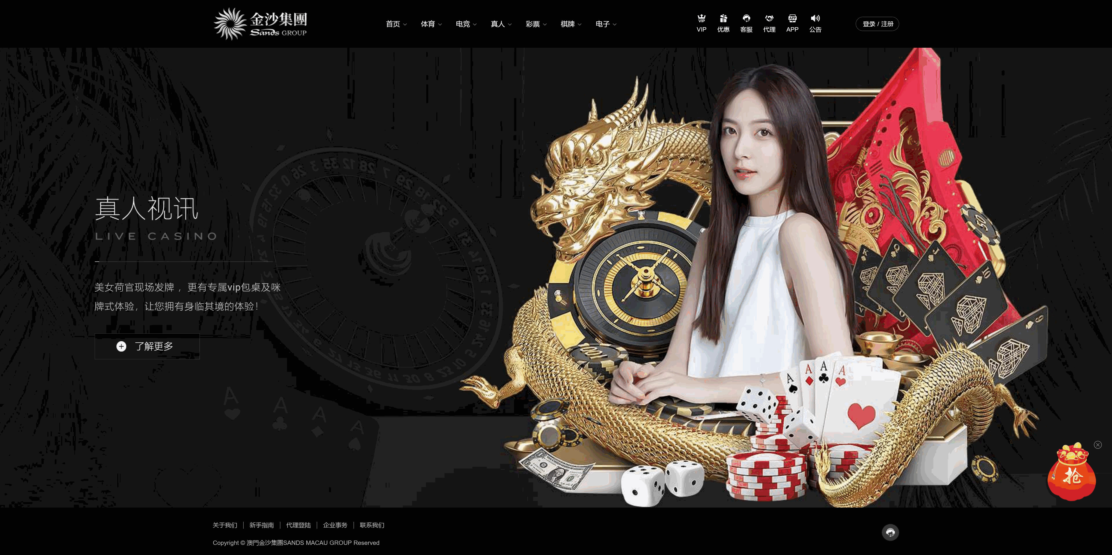 包网产品美盛-黑色金沙模板/可打包APP+搭建教程-各种盘口搭建,软件开发,维护,定制