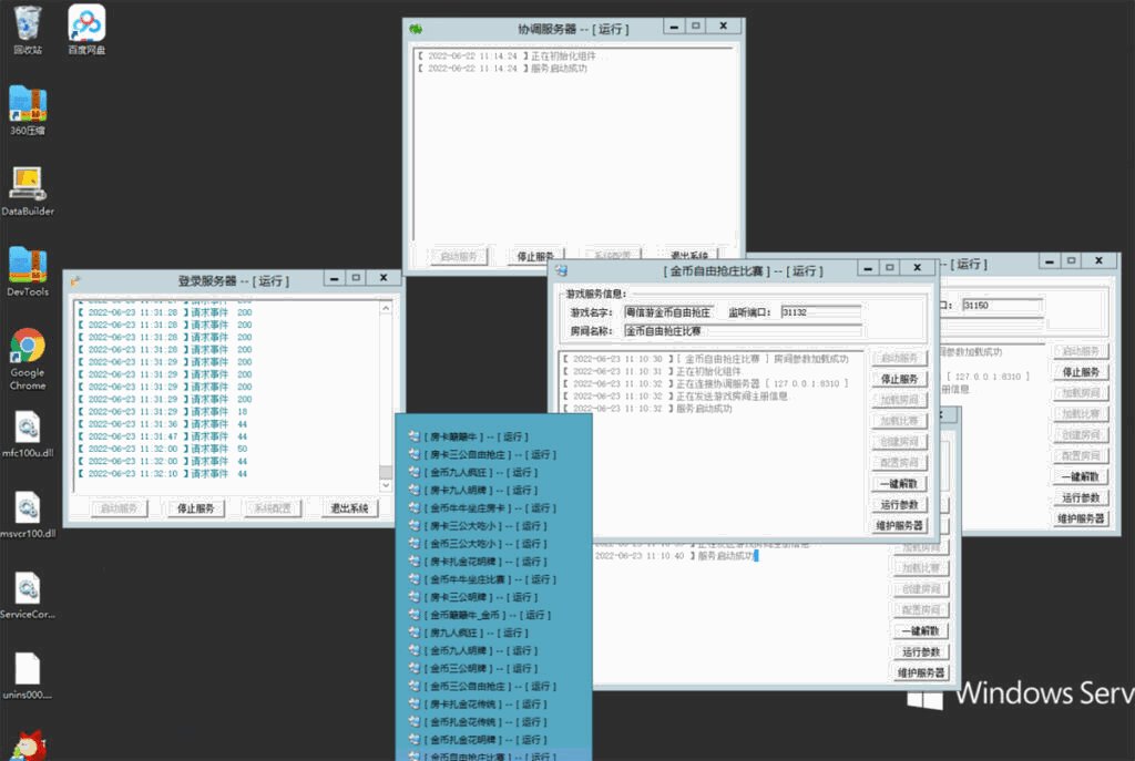 斗牛系列/牛大亨二开/大牛魔王+双端完整数据 附视频教程+注册机插图10