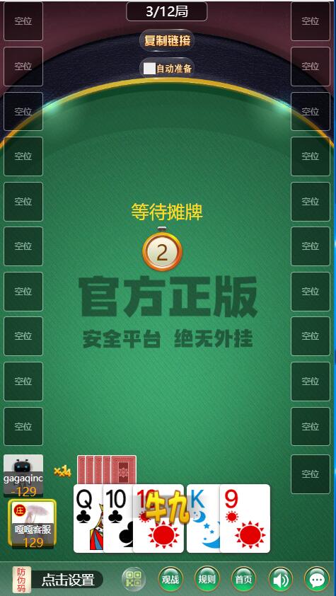 h5棋牌房卡八戒大厅/23人牛牛/浏览器微信登陆/视频教程/可打包APP插图3