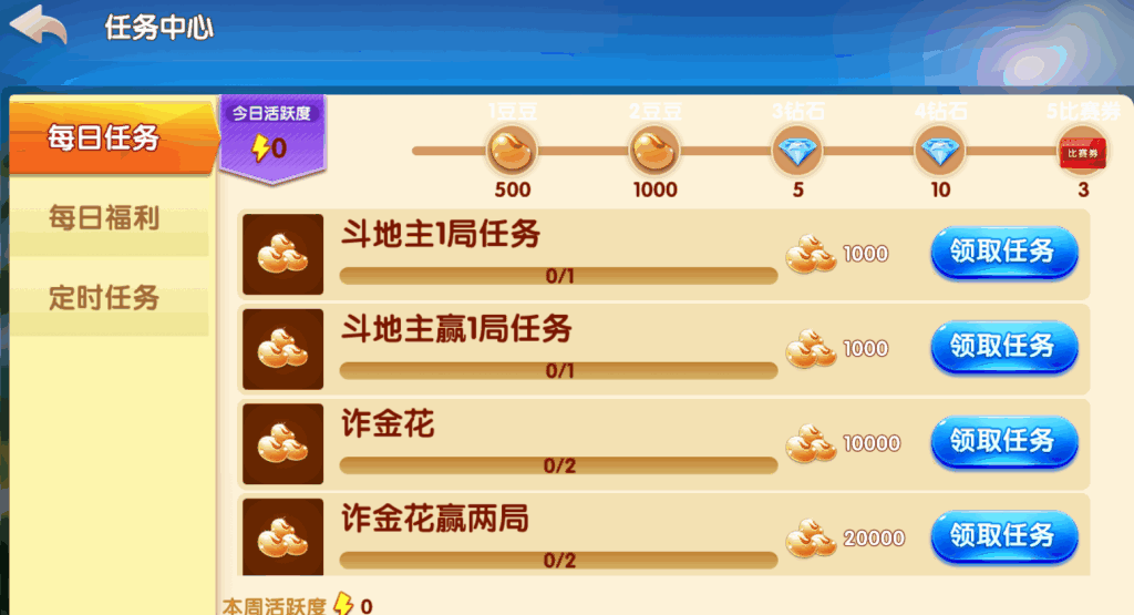 【144版本】五游牌友联盟+视频搭建教程  带机器人 两套ui两套皮 两个热更新程序下载 喜欢哪套用那一套插图13