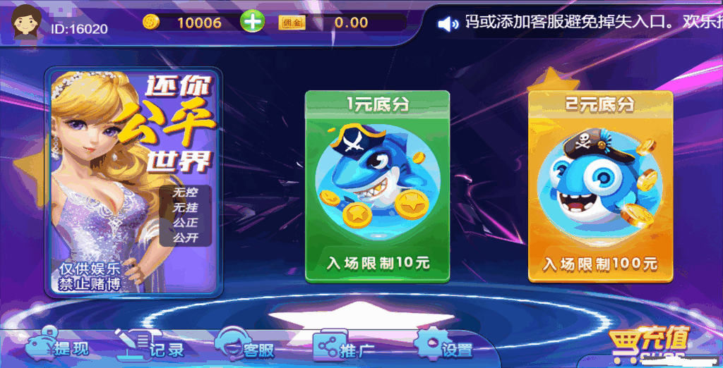 H5精美捕鱼源码+支付已接带视频搭建教程-各种盘口搭建,软件开发,维护,定制