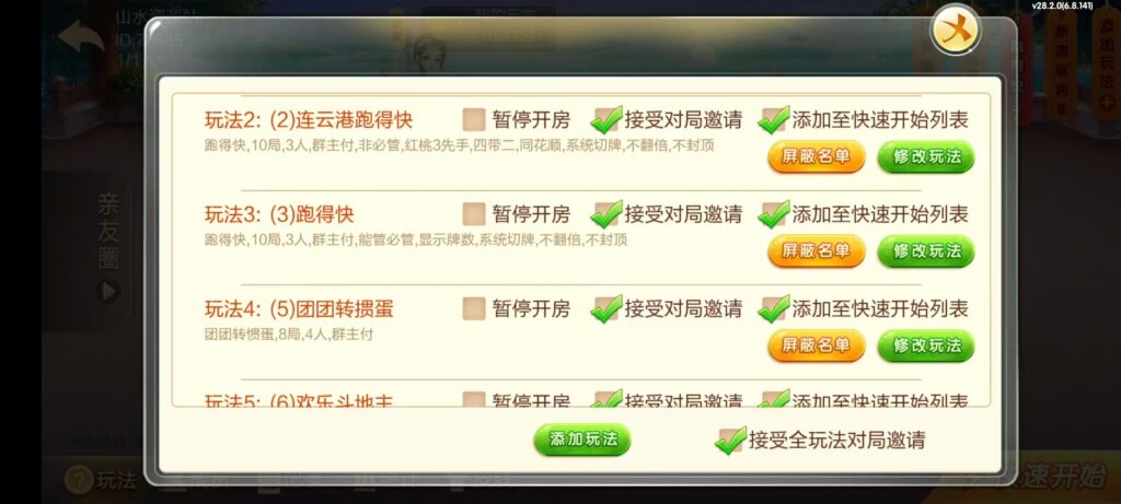 七星江苏麻将扑克房卡端20子游戏+亲友圈房卡模式+双端插图27