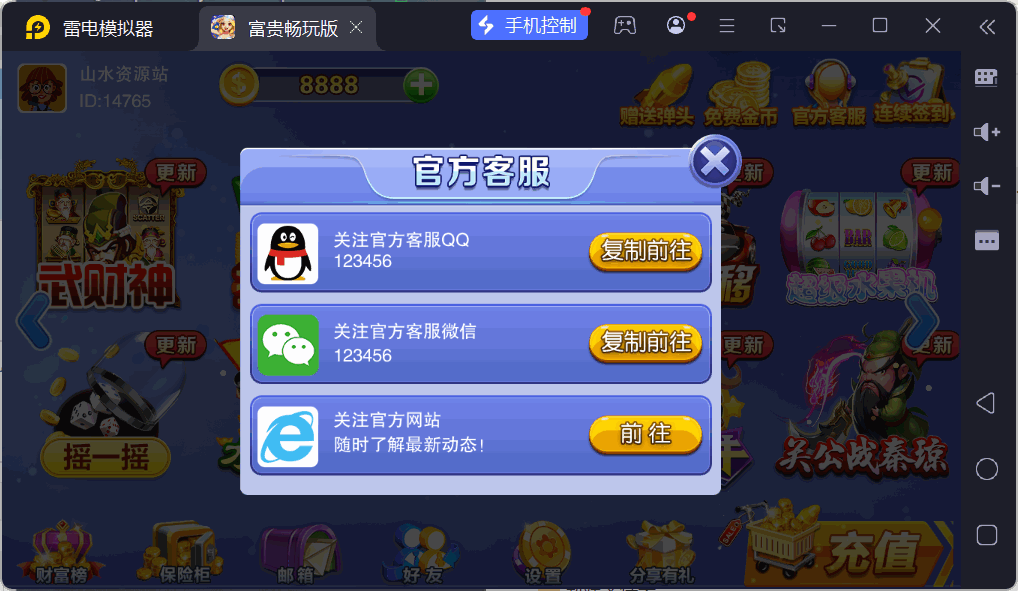 富贵3最终版/完美优化/后台控制/陪玩机器人/完整双端/5套前端UI+搭建教程插图26