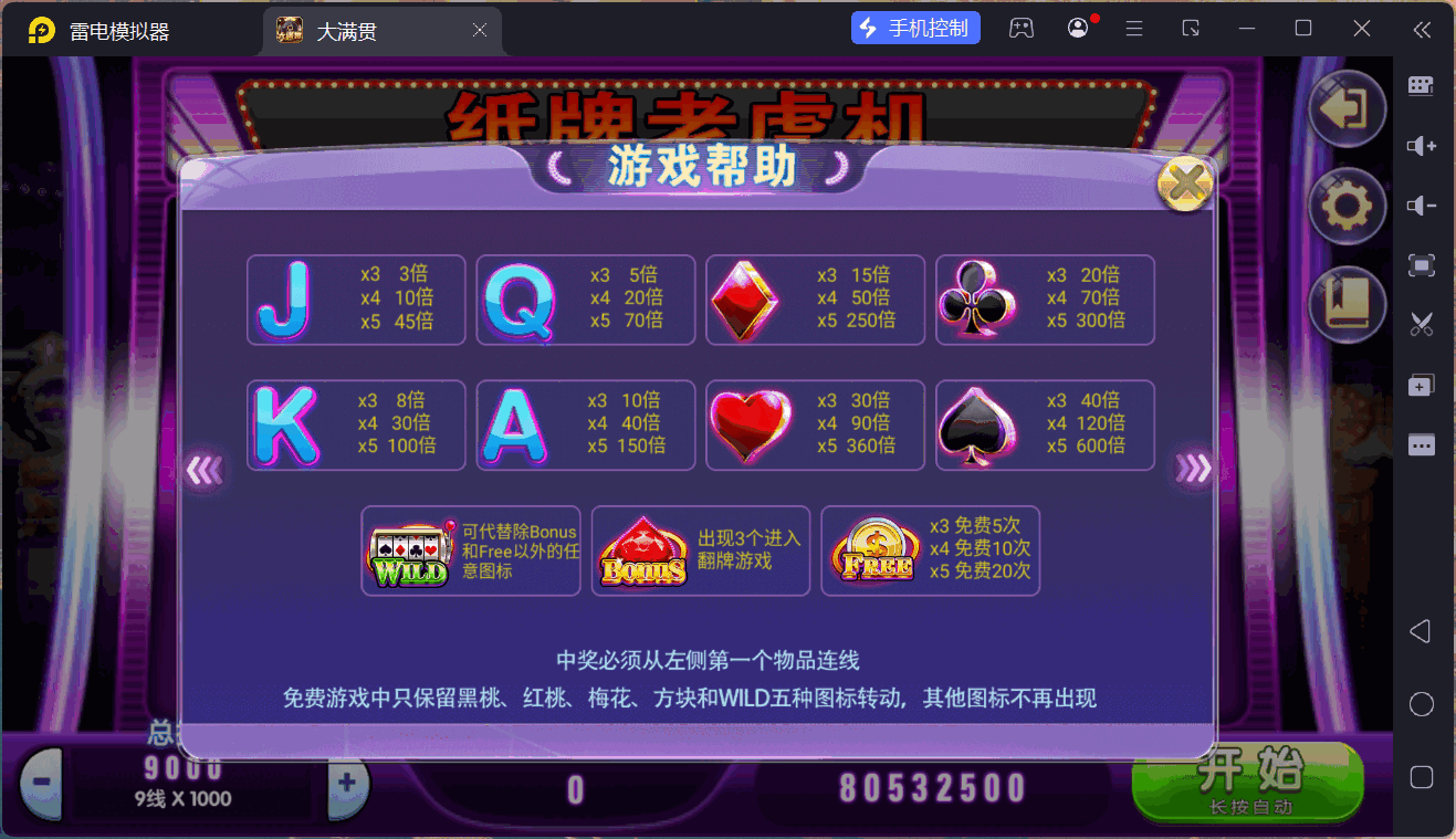 网狐系列大满贯/安卓苹果PC三端/独立控制端+搭建教程插图50