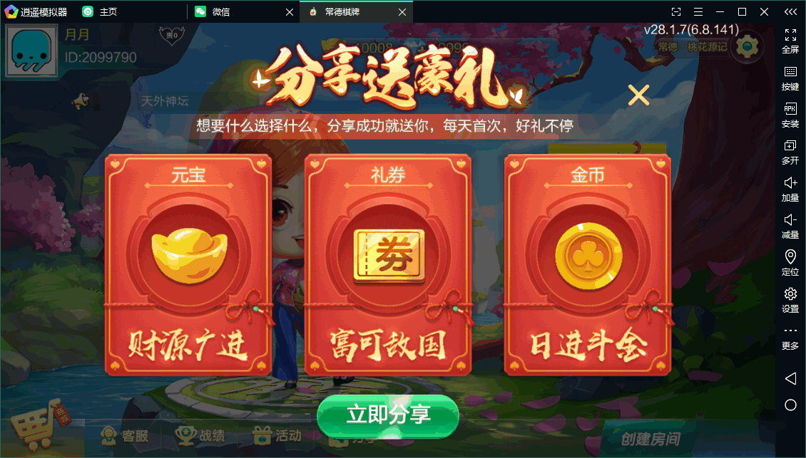 七星常德棋牌,七星地级市常德麻将扑克字牌房卡端13子游戏+亲友圈乐豆模式+防沉迷模式+比赛模式+双端+视频教程插图2