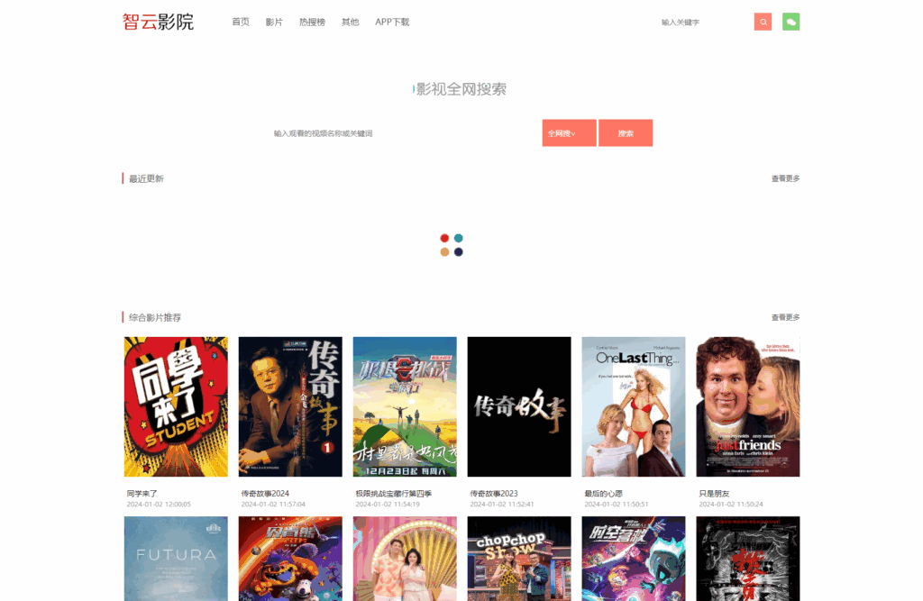 智云影院CMS程序PHP源码V3.0 无需数据库-各种盘口搭建,软件开发,维护,定制