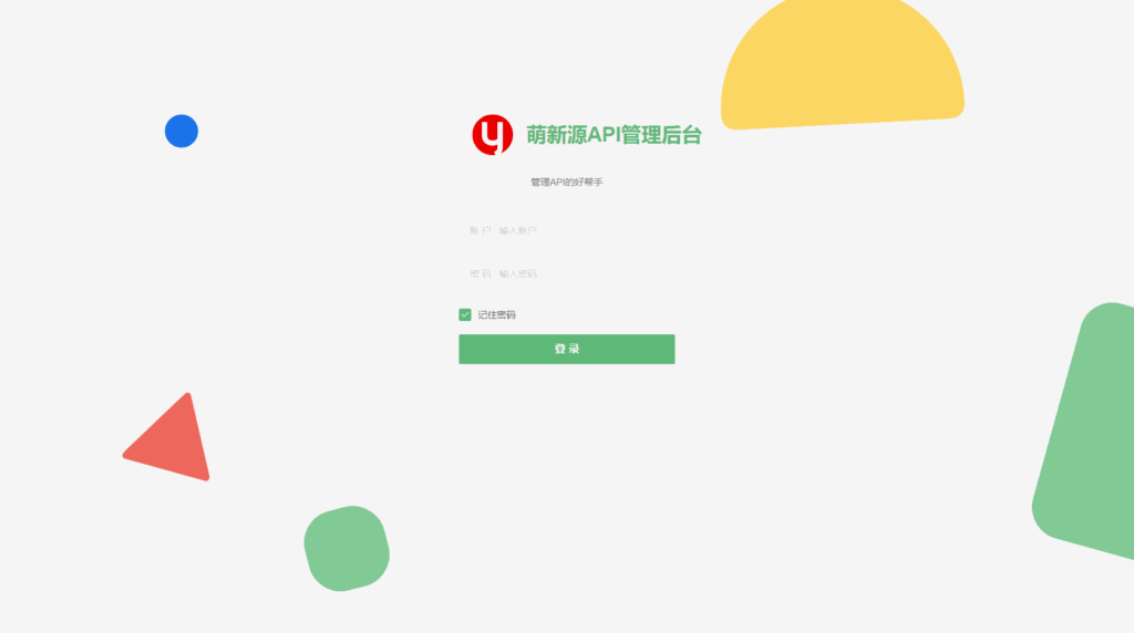 萌新源API管理系统源码 | 基于layui和pear-Admin-layui框架开发插图2