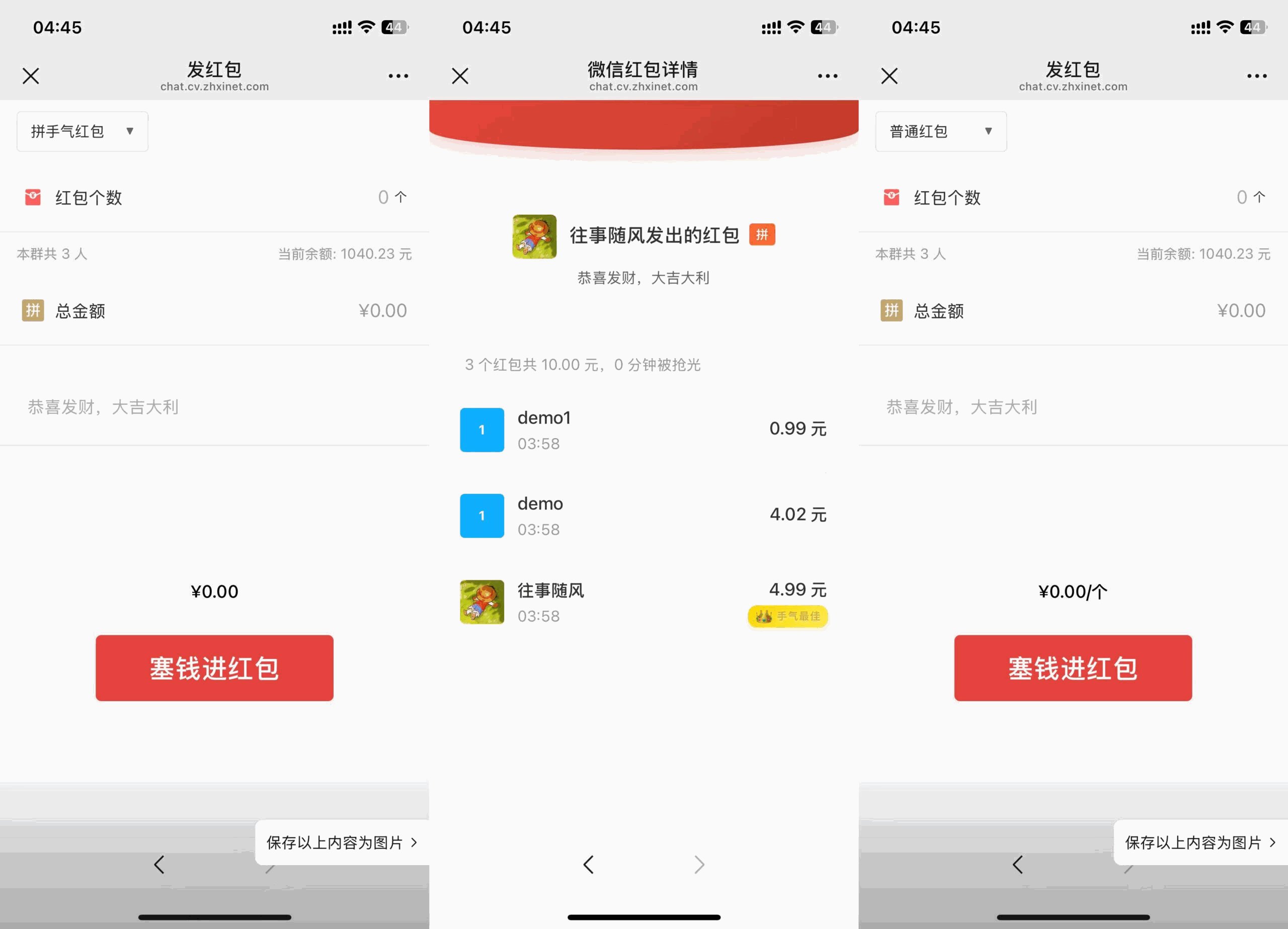 h5新版聊天室带扫雷三公牛牛玩法+控制系统+可打包APP+搭建教程插图3