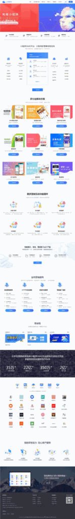 【亲测可用】PbootCms微信小程序官网模版企业官网社交电商官网网络工作室软件公司官网-各种盘口搭建,软件开发,维护,定制