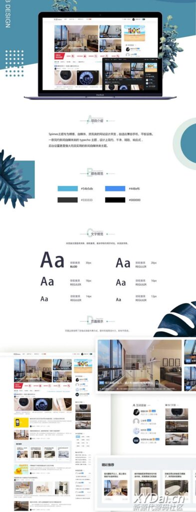 自媒体博客Spimes主题 X7.1 简约新闻自媒体类的 typecho 主题源码-各种盘口搭建,软件开发,维护,定制