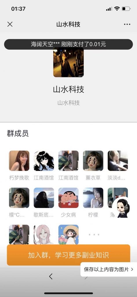 2024更新付费进群源码 新版已修复定位插图1