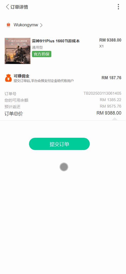 嗨淘购V10双语言刷单抢单源码/刷单投资理财源码+搭建教程插图3