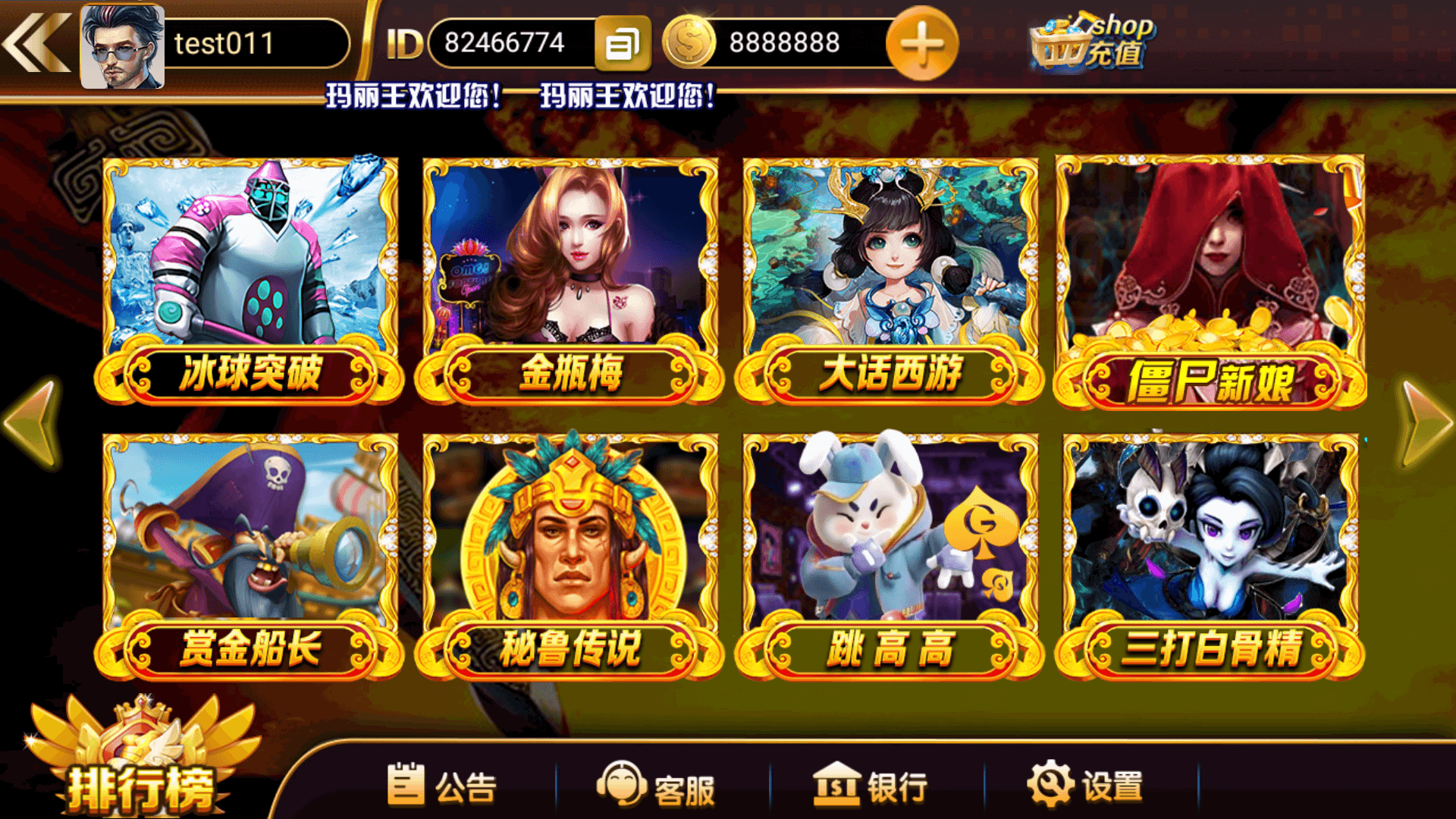 网狐系列玛丽王组件/安卓苹果PC三端/机器人陪玩/独立控制端+搭建教程插图3